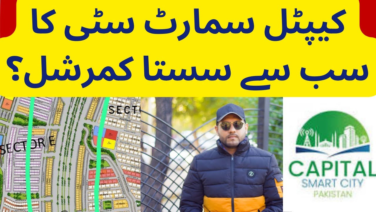 Cheapest Commercial Plot Of Capital Smart City || Buy 4 Marla Commercial in Capital Smart City