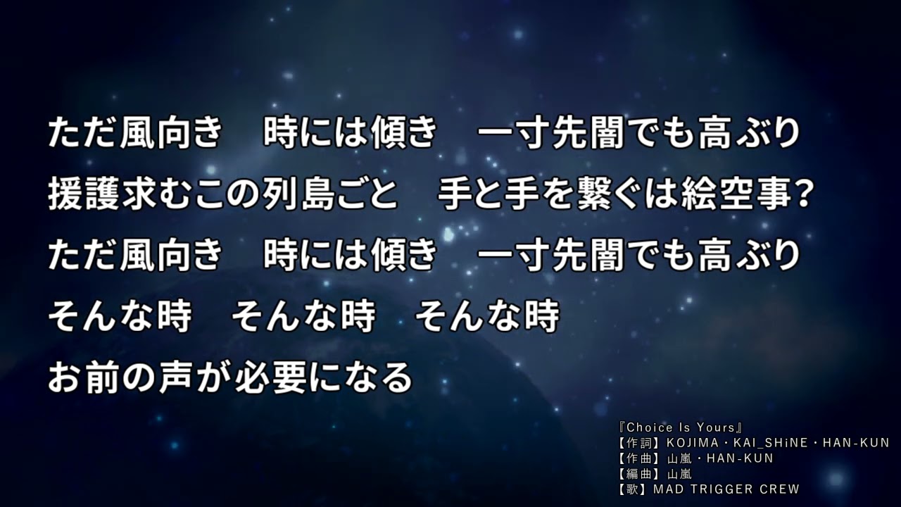 【自作カラオケ】Choice Is Yours／MAD TRIGGER CREW