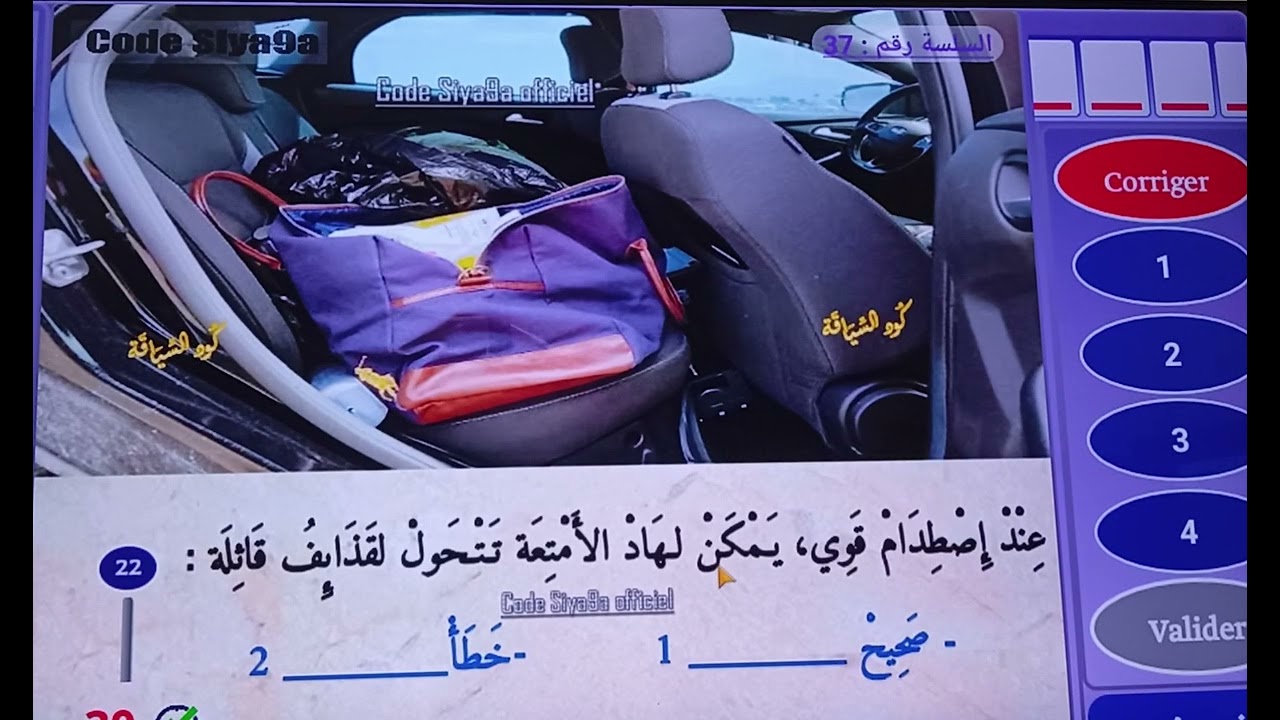 @code.ghizlan2026  شرح أسئلة الامتحان الصعبة
