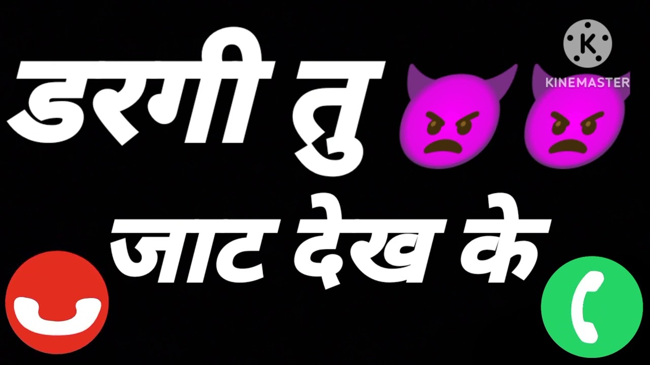 DAR GI TU JAAT DEKH KE 👿#trending #song #youtube #ringtone #bestringtone