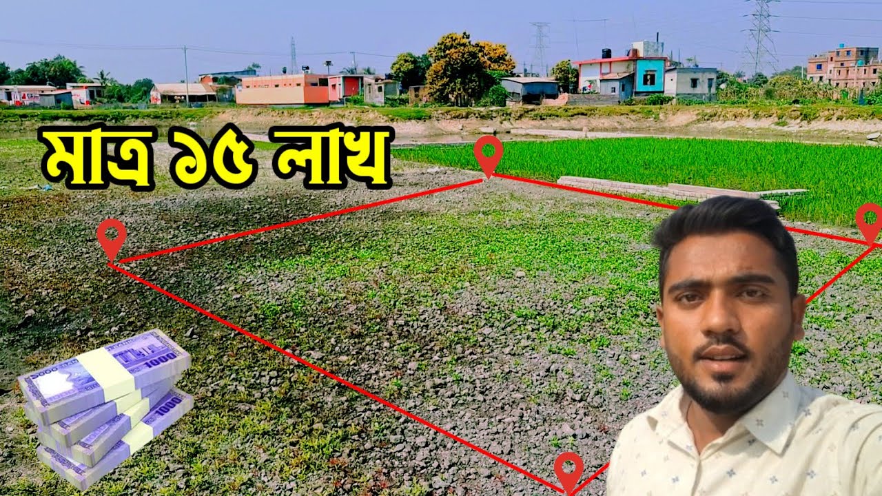 মাত্র ১৫ লাখ টাকায় ২.৫ কাঠা জমি বিক্রি হবে || Dhaka Land Sale 01959059395
