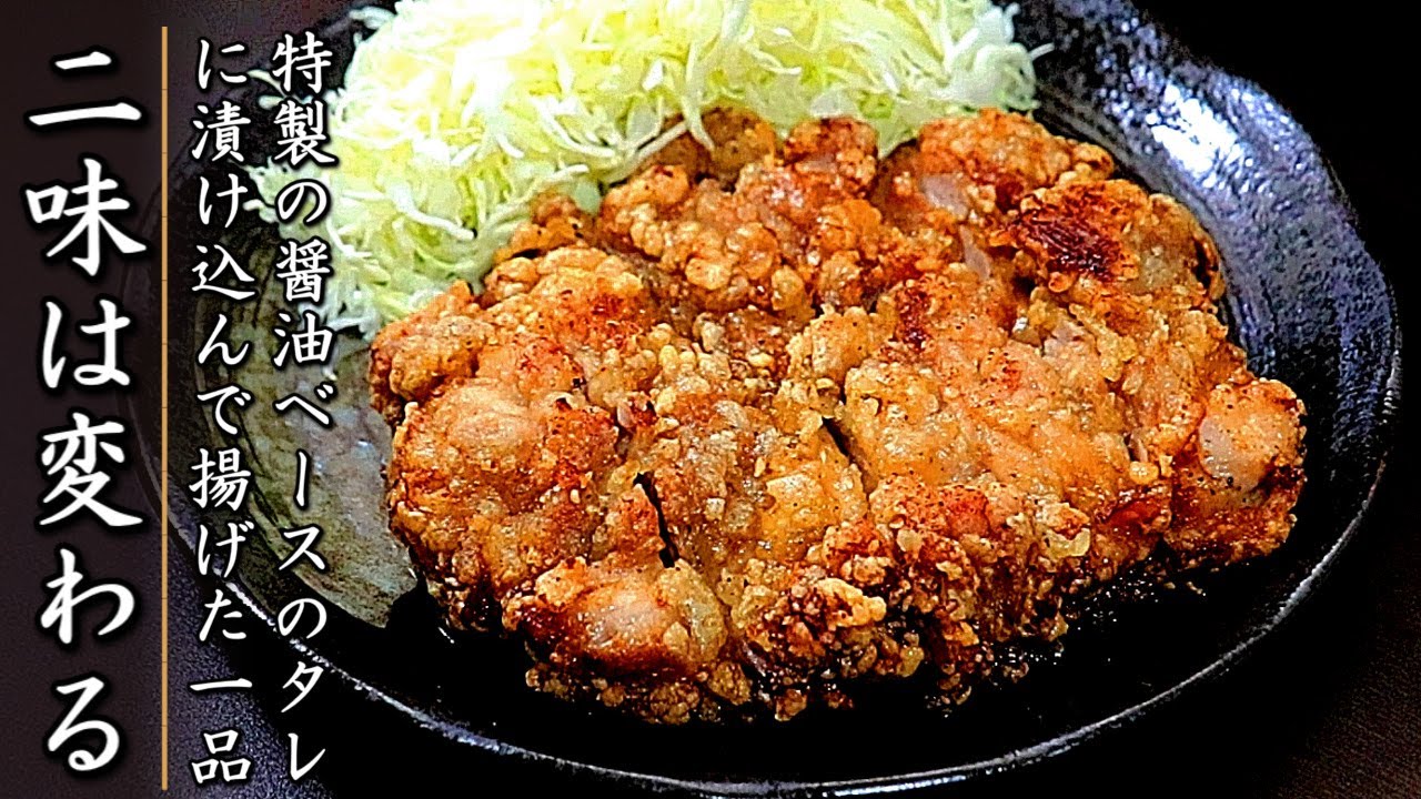 【鶏もも肉の山賊焼き】これで抜群に美味しくなる！その作り方を伝授