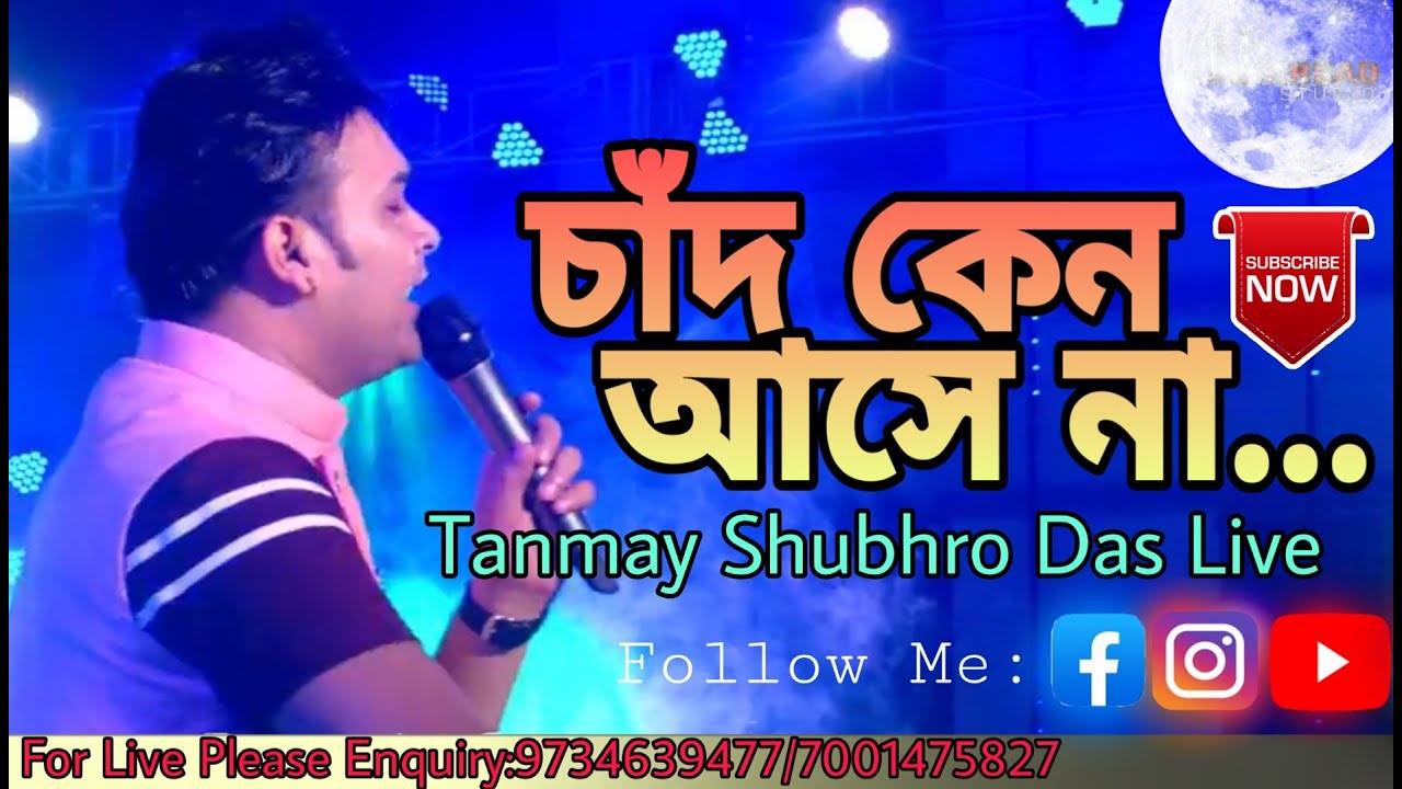Chand Keno Asena Amar Ghare| Raghab Chatterje | Tanmay Shubhro Das Live