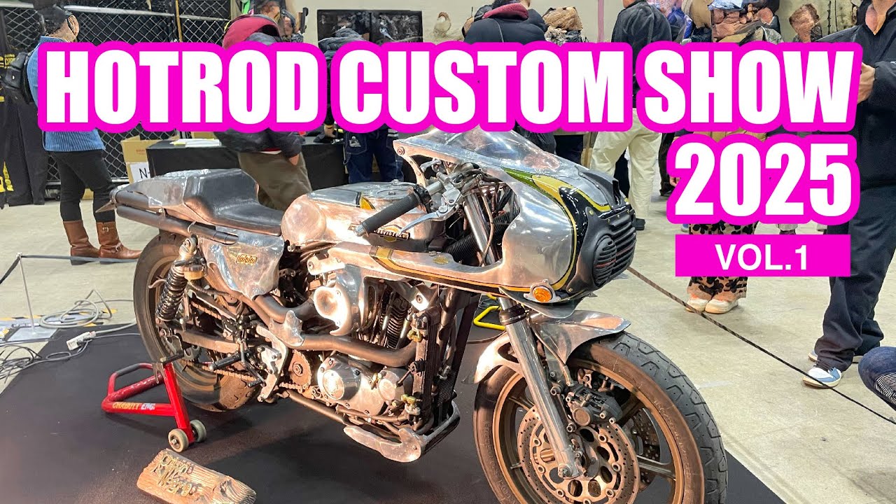 【超絶怒涛カスタムの爆心地!!】HOTROD CUSTOM SHOW 2025 vol.1