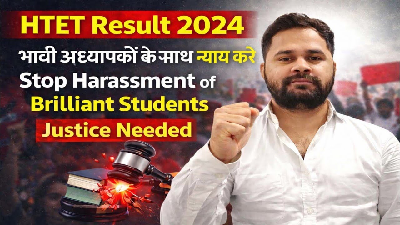 👉 HTET Result 2024 😢 Stop Harassment of Brilliant Students | Justice Needed