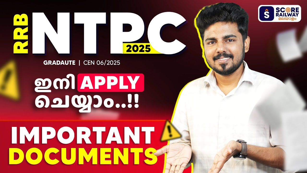RRB NTPC 2025 ആവശ്യമായ Documents⚠️| OBC NCL | SC/ST | EWS Certificates..?? | Best RRB മലയാളം Classes