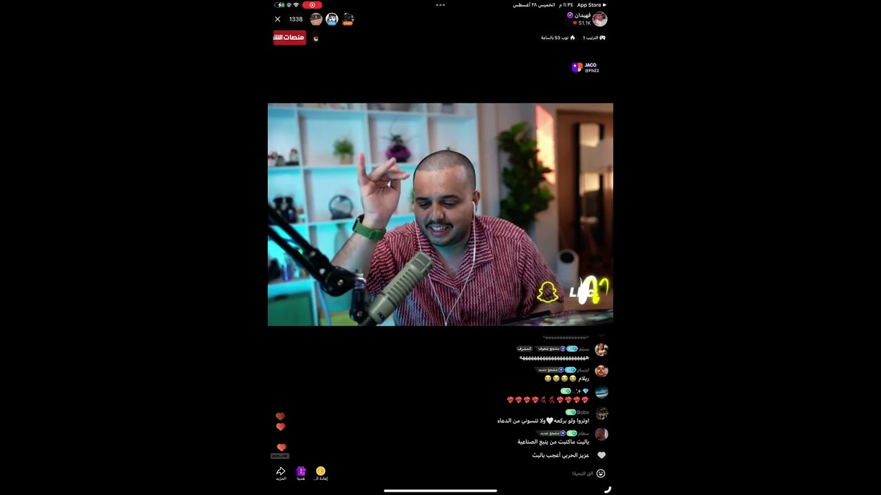 بث فهيدان ببجي ٢٩ أغسطس