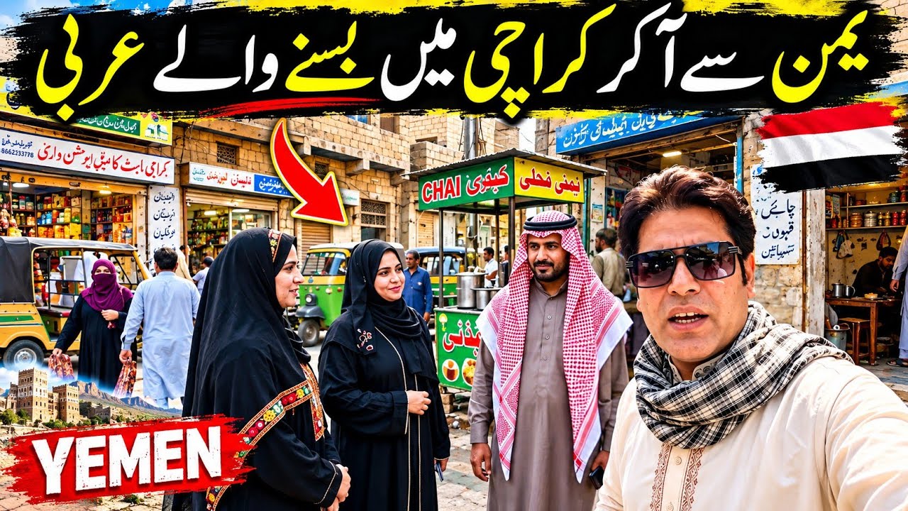 Why Did Yemenis Come to Pakistan? 😨 | Inside Pakistan&rsquo;s Yemeni Arab Community