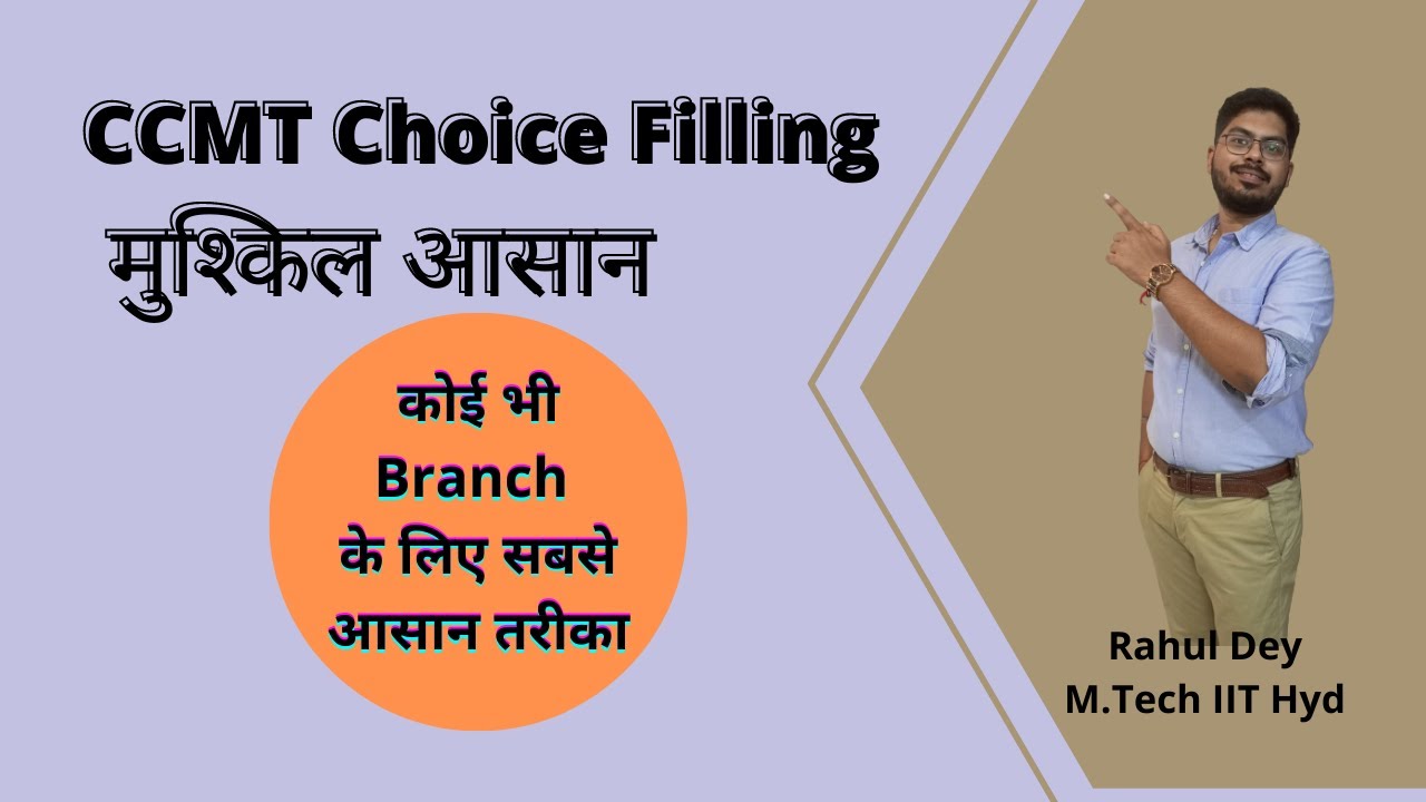 CCMT Choice Filling EASY way | CCMT Counselling 2022 | Select Preference order for ANY Branch