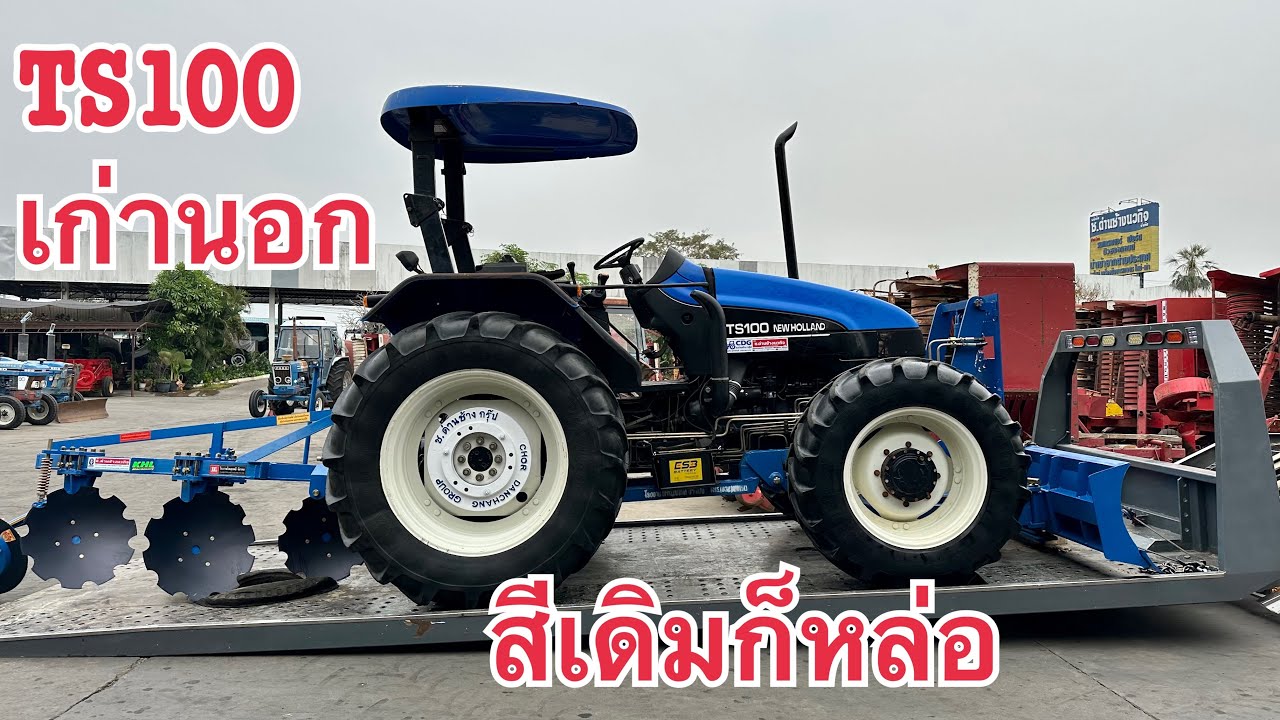 New Holland TS100 คานหน้านิวฮอลแลนด์ 100 แรงม้า👍🏻#ตัวจริงที่นี่ที่เดียว ช.ด่านช้าง กรุ๊ป