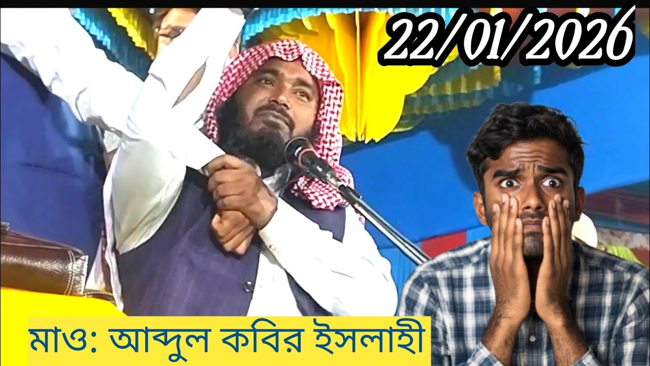 Maulana Abdul kabir islahi jalsa | Abdul kabir islahi | waz মাও: আব্দুল কবির ইসলাহী | bangla waz 