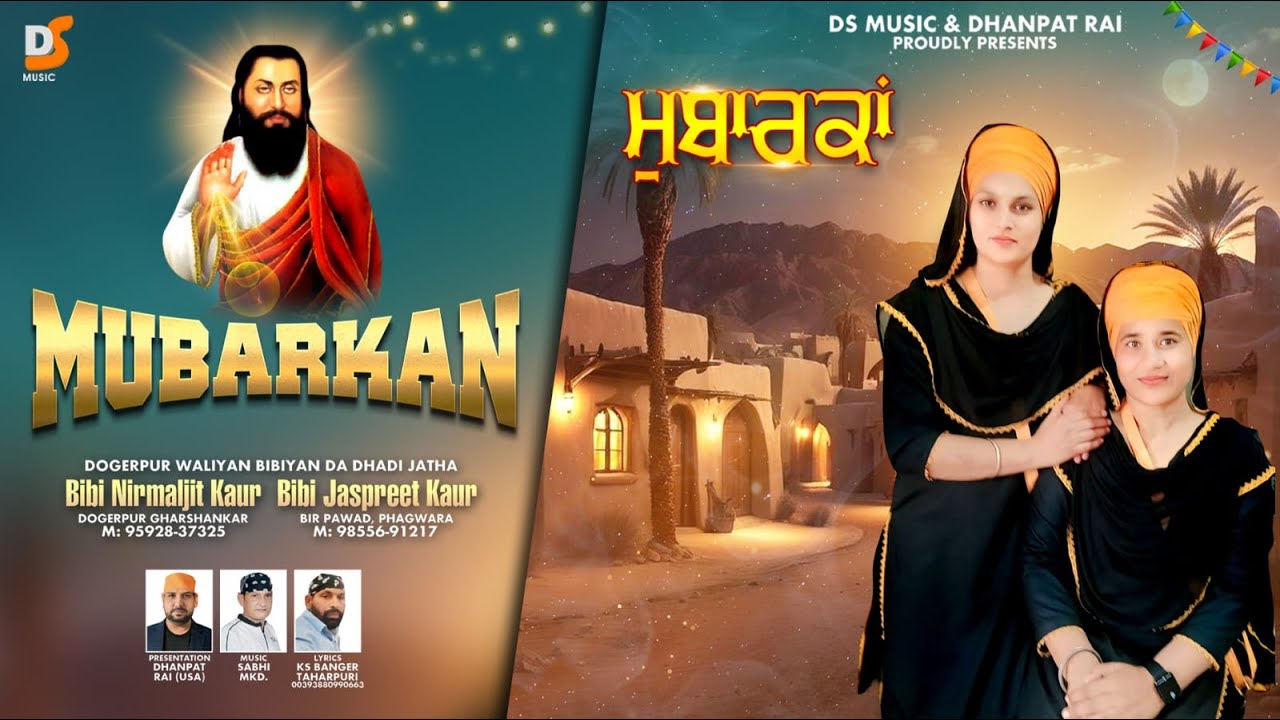 MUBARKAN (FULL VIDEO)SINGAR BIBI NIRMALJIT KAUR BIBI JASPREET KAUR SHRI GURU RAVIDAS MAHARAJ JI SONG