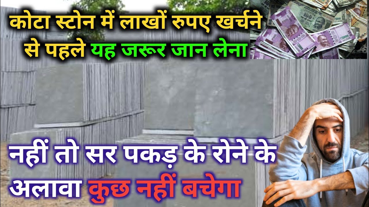 Kota stone design | Kota stone flooring | What is Kota stone used for