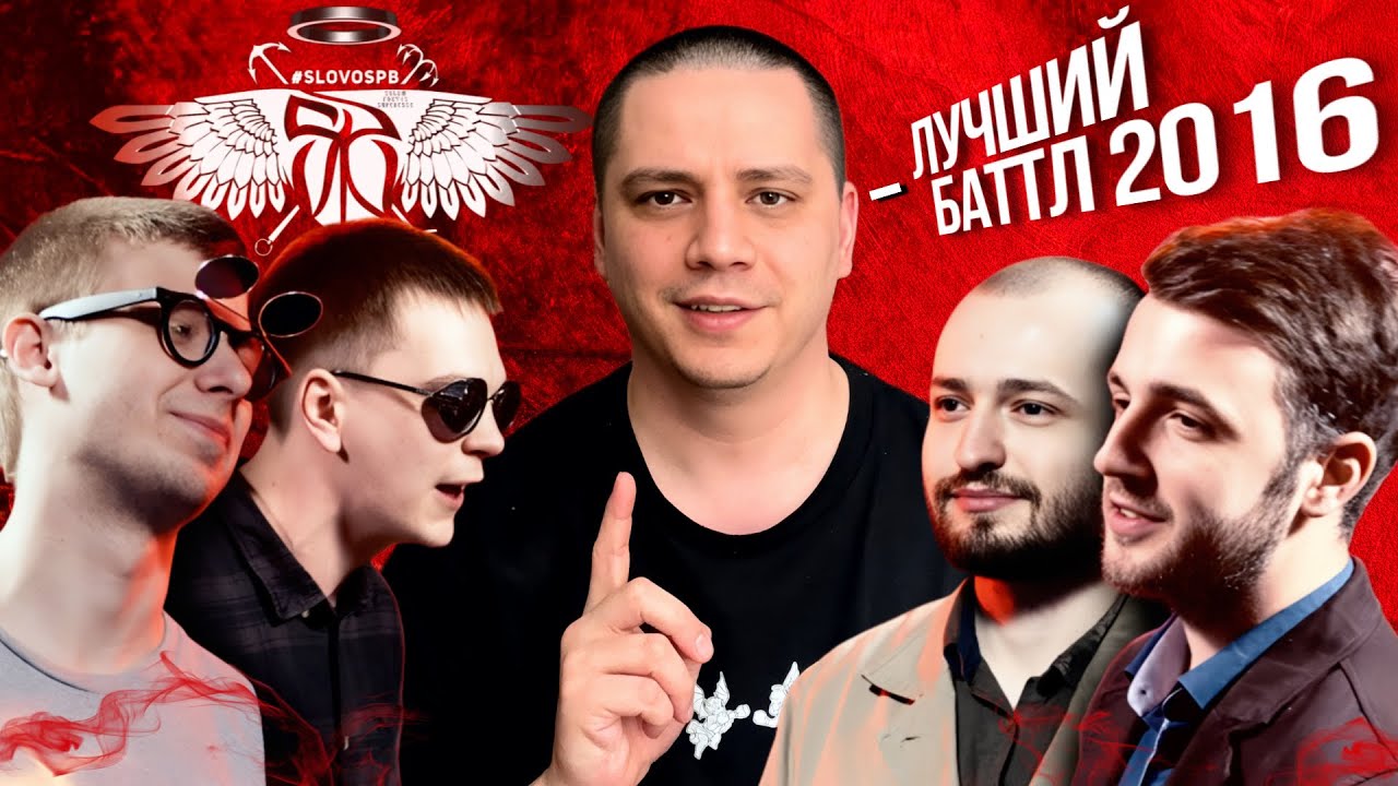 ГНОЙНЫЙ x ДЖИГЛИПУФ МЦ vs ХАН ЗАМАЙ x ЗAEБATCУ - СЛОВОСПБ (РЕАКЦИЯ ПАЧУКИ)