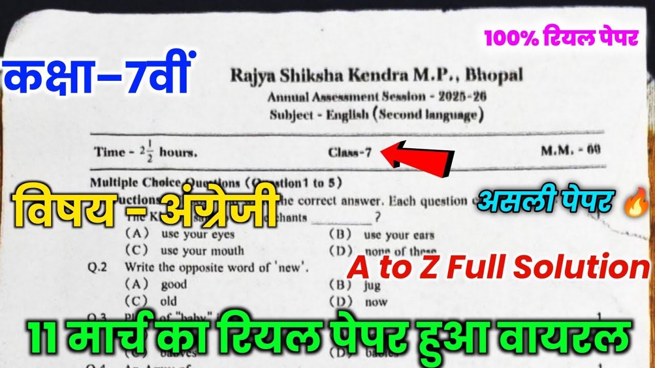 class 7 english varshik pariksha paper 2026 💯|| mpboard 7th english varshik pariksha paper 2026 ||