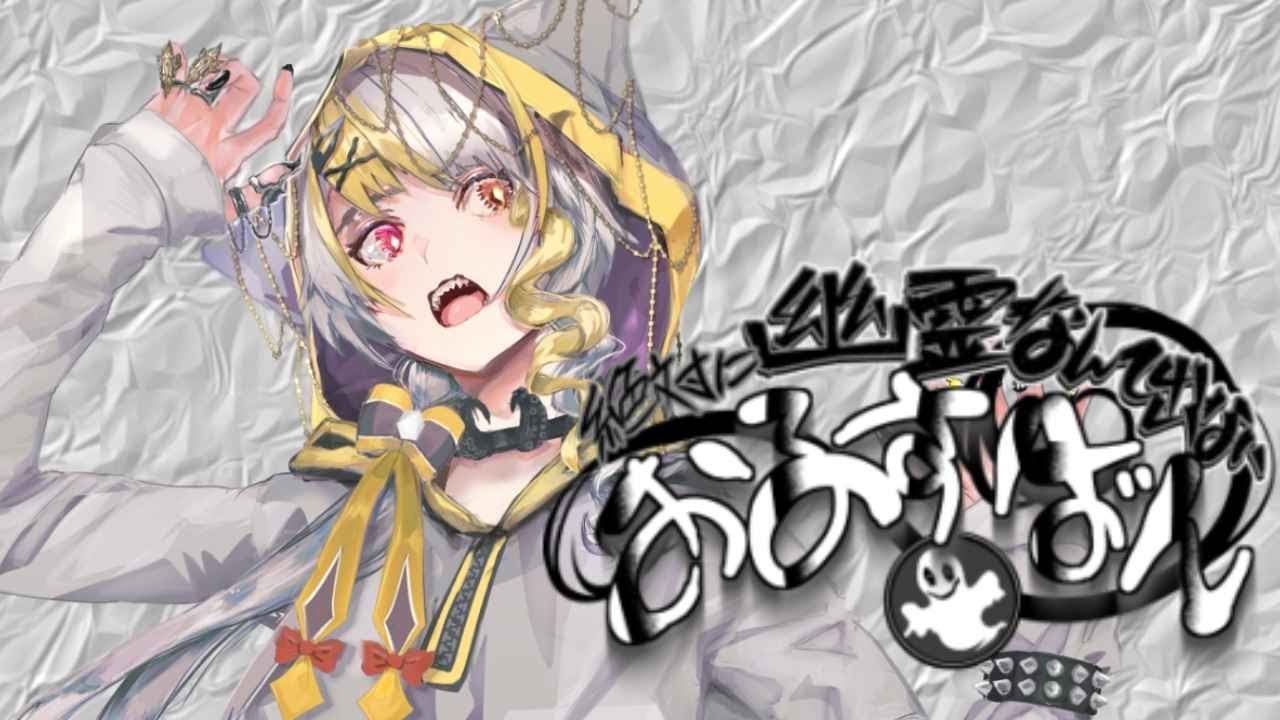【ホラーゲーム】絶対に幽霊なんて出ないおるすばん