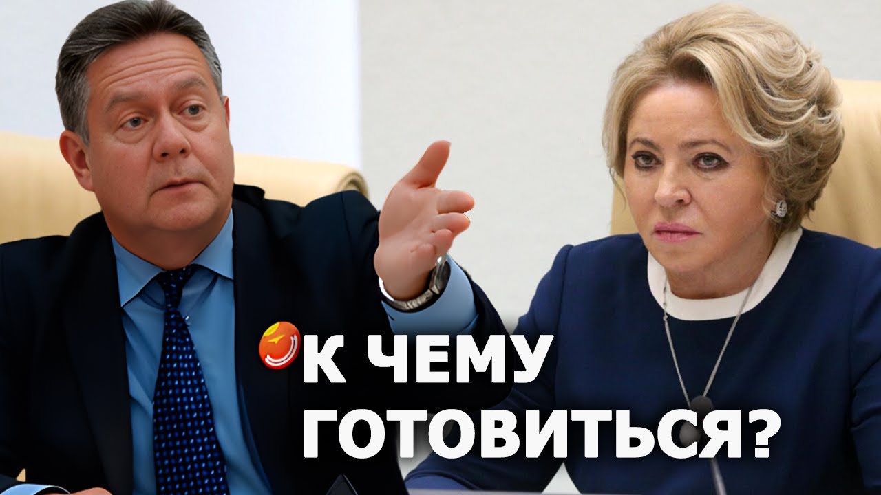 Николай Платошкин: чего добивается Валентина Матвиенко?