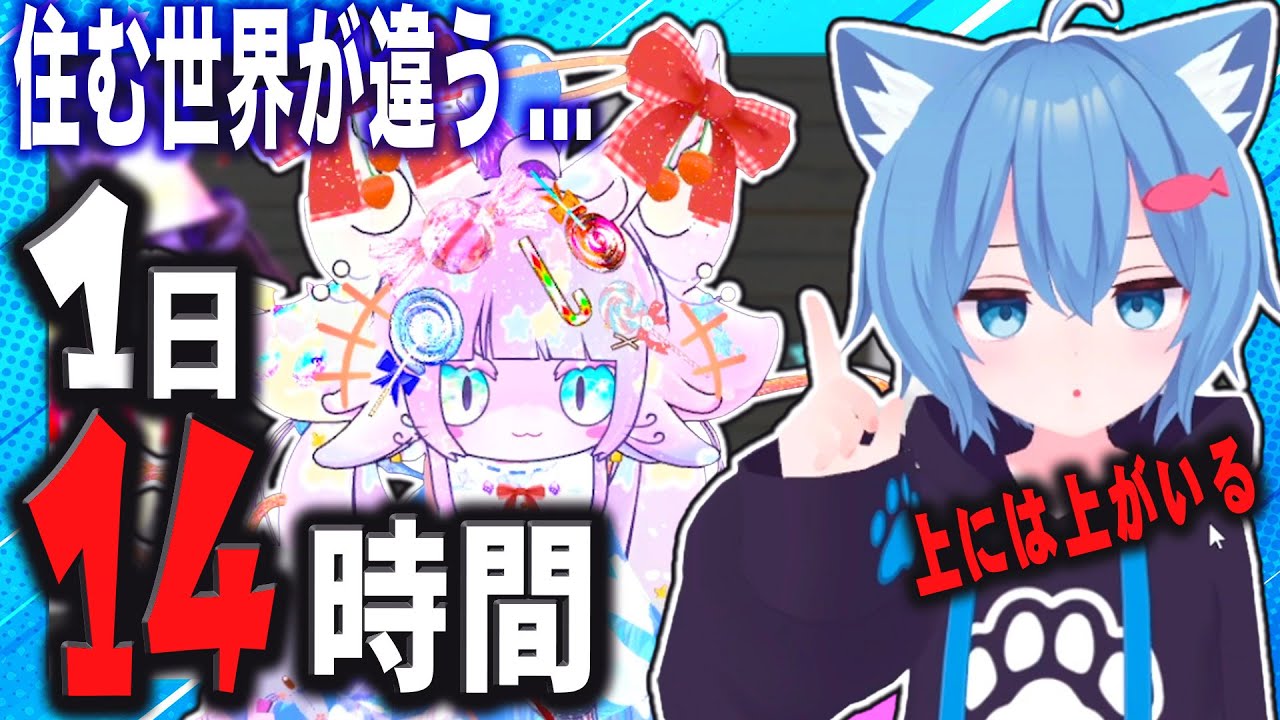 【VRChat】コミュ障の俺には無理ゲー？「1日14時間」沼にハマる住人たちの世界線が違いすぎた件