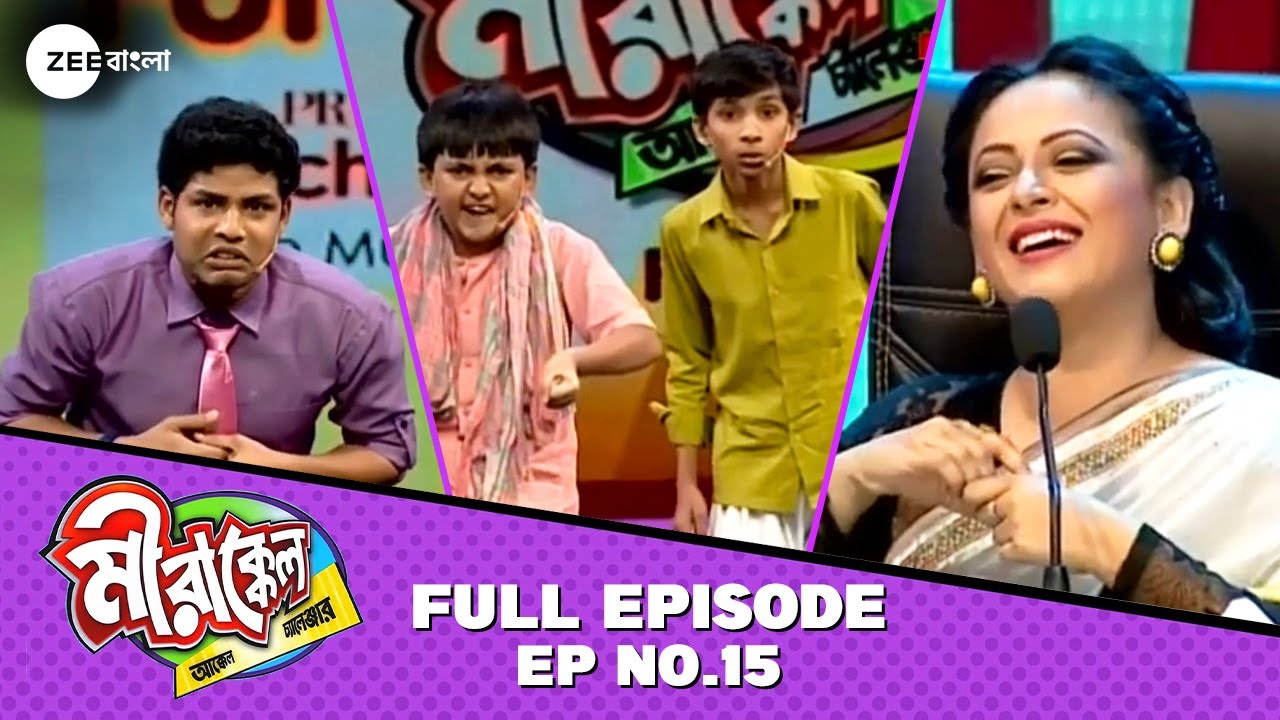 কাজু আর রাফিদের মধ্যে কে হবে সেরা Performer? - Mirakkel 8 - Full Episode 15 @zeebangla​