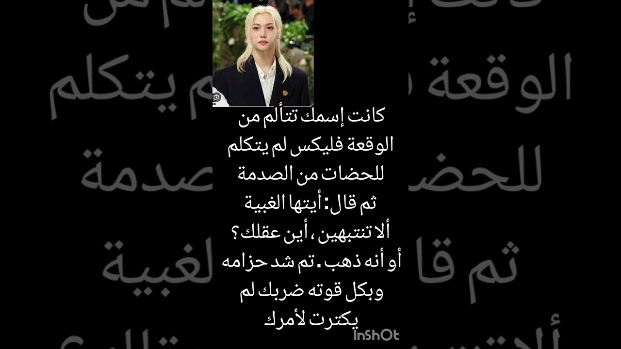 ردة فعل فليكس بلي كملها وعمل لايك بطل