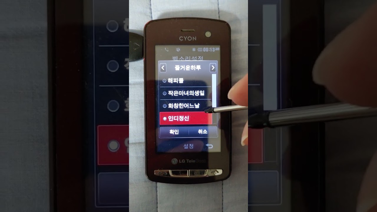LG-LH2300 Ringtones