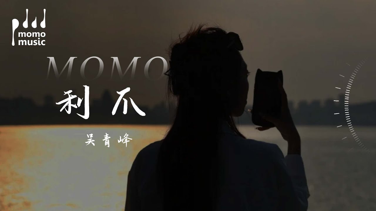 利爪(《龍族第二季：悼亡者之瞳》動畫原聲 決戰主題曲) - 吳青峰『li zhao - wu qing feng』【動態歌詞MV】