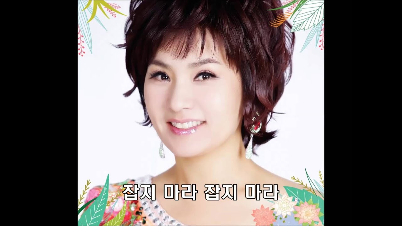 문연주 - 잡지마