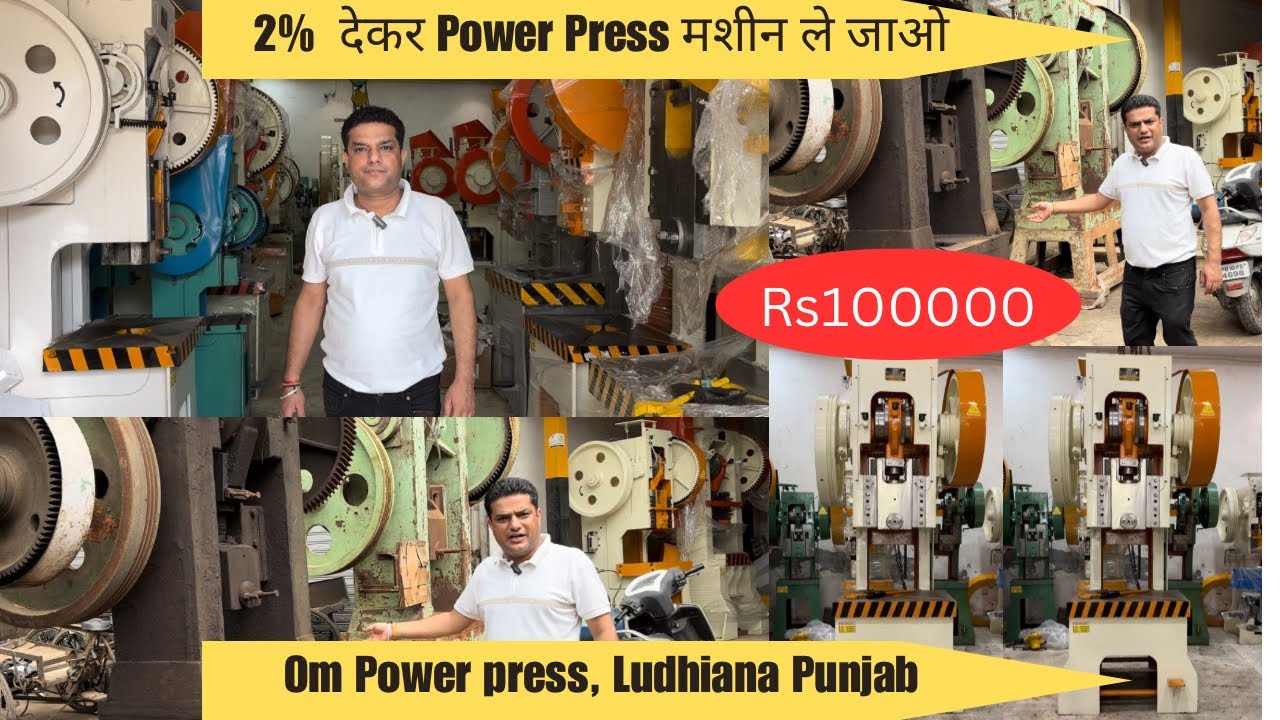 2nd Hand Power Press Machine Low Price OM Power Press LUDHIANA