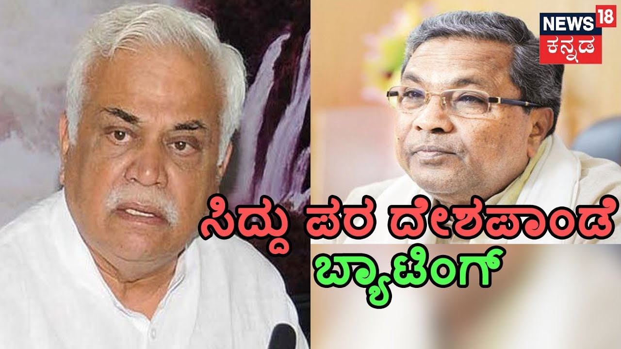 RV Deshpande Heaps Praises On Siddaramaiah, Says He Is The Best CM Of Karnataka