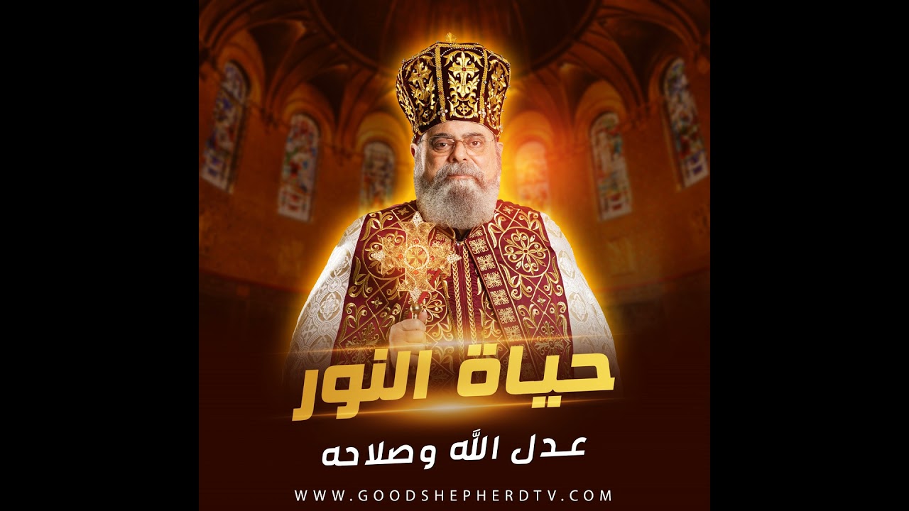 ١٤- عدل الله وصلاحه