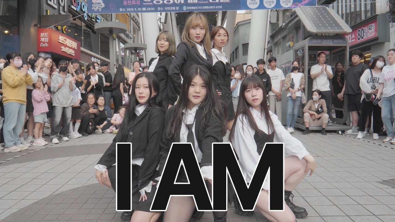 아이브 IVE - I AM | 커버댄스 Dance Cover | KPOP IN PUBLIC