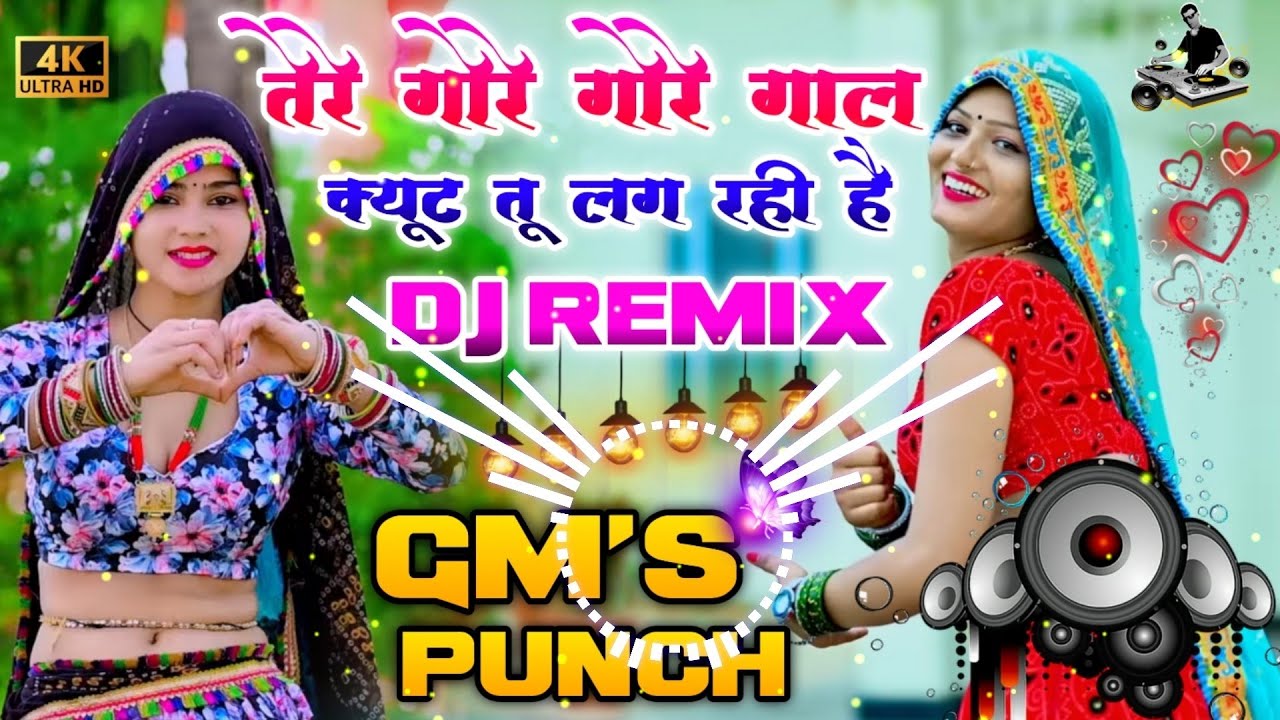 💥तेरे गोरे गोरे गाल क्यूट तू लग रही है ‼️Bhupendra Khatana 💫Dj Remix Rasiya ⚡Dj Pushpendra Saini🥰