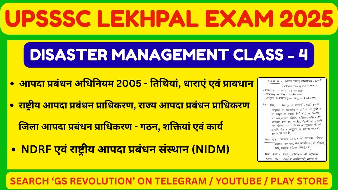 UP Lekhpal 2025 |&nbsp;Disaster Management Class 4|&nbsp;आपदा प्रबंधन अधिनियम 2005&nbsp;FULL (NDMA/SDMA/NDRF/NIDM)