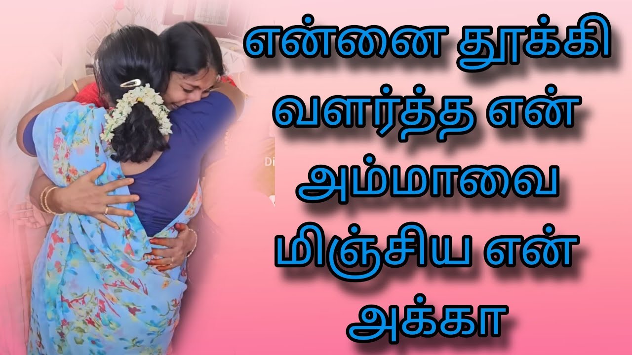 என்னை பற்றி நீங்கள் அனைவரும் கேட்ட கேள்விகளுக்கு பதிலை எங்க அக்கா மூலமாக உங்களுடன் உங்களுக்காக👌