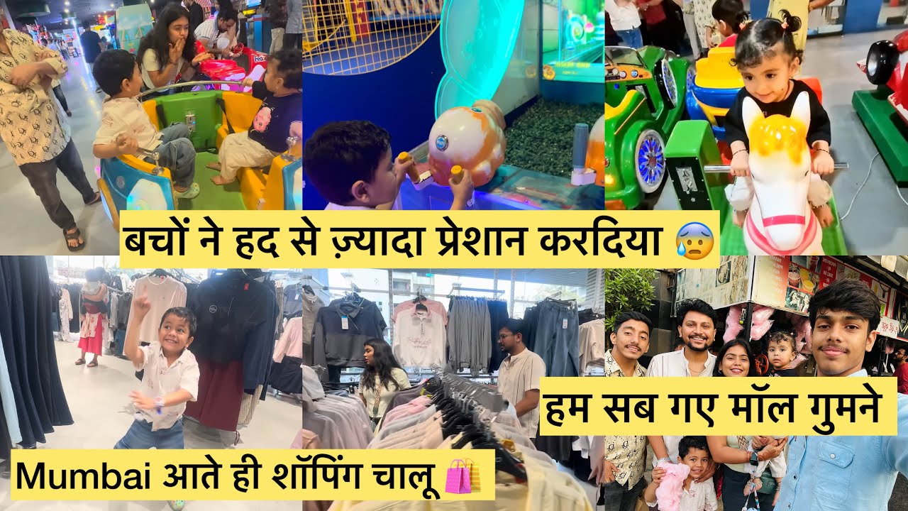 Mumbai आते ही Shopping शुरू 😜 | बच्चो ने करदिया परेशान 🫨 2 = 200 😂 | Mall | Marwadi Vlog | Tamanna 