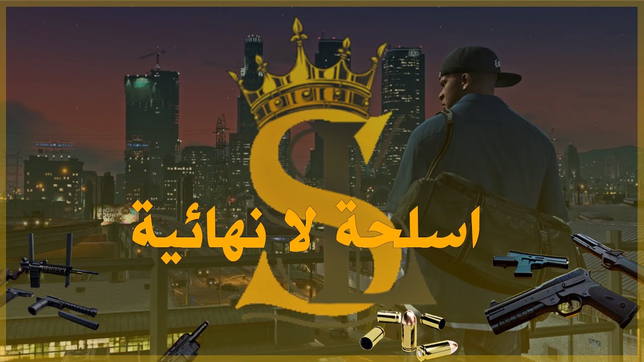 كيف صنع اسلحه في سامب