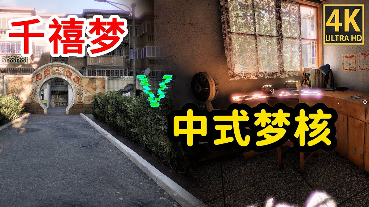 你可以回到过去但那里已经没有人了 《千禧梦》中式梦核恐怖游戏 | Millennium Dream Part 1