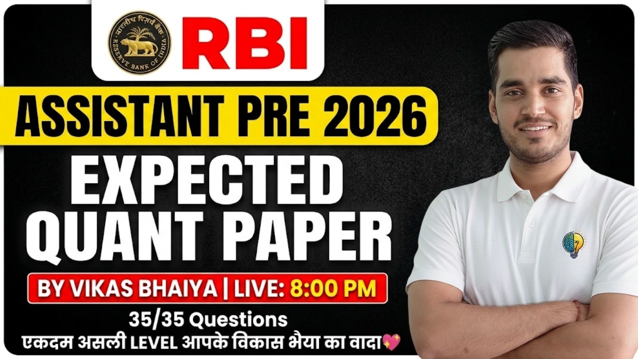 RBI ASSISTANT QUANT | असली लेवल वाला PAPER By Vikas Sir