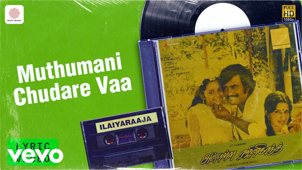 Ilaiyaraaja, K.J. Yesudas - Muthumani Chudare Vaa (Lyric Video)