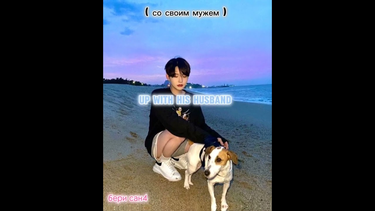 люблю их💋 #bosungjun #bosong #minjun #люблювэйлэнс🌹 я это 30 минут делала🤫☠️ но не очень нравится