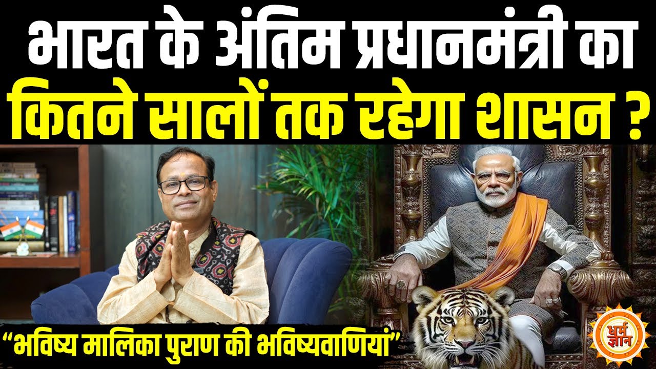 Mecca से लेकर मुस्लिम देशों का Attack , प्रकृति का कहर और अंतिम प्रधानमंत्री ? श्री Kashinath Mishra