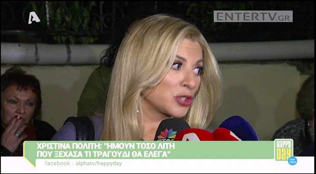 Entertv: Η Θεοφανία Παπαθωμά για την αποχώρησή της από το 