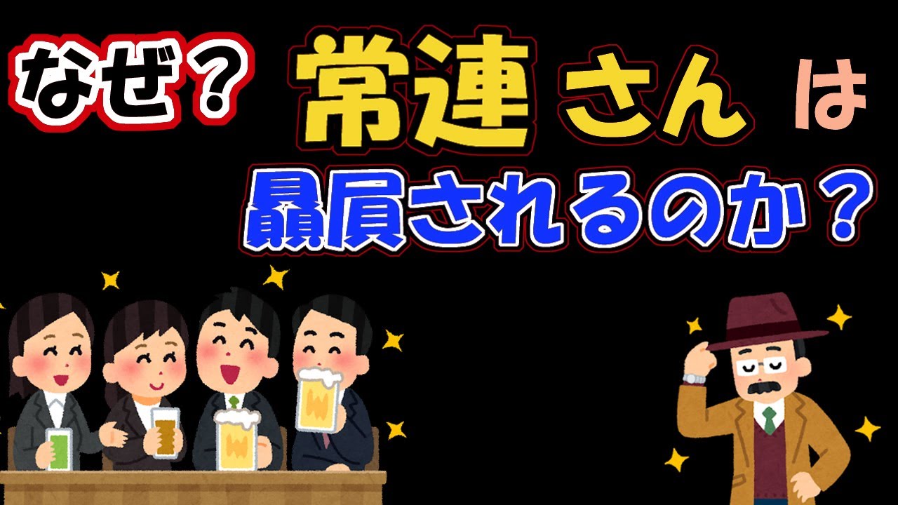 [飲食店開業マニュアル]一見客と常連客、どちらを大切にするのがいいのか解説します。
