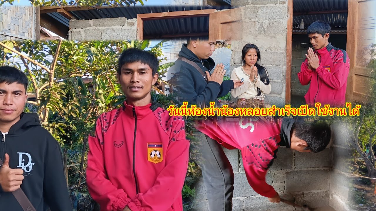 วันนี้ห้องน้ำน้องหลอยสำเร็จเปิดใช้งานได้28 มกราคม ค.ศ. 2026