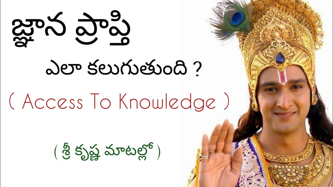 Srikrishna advice about Worth of Knowledge || Telugu ||Motivation || Goal setting 18