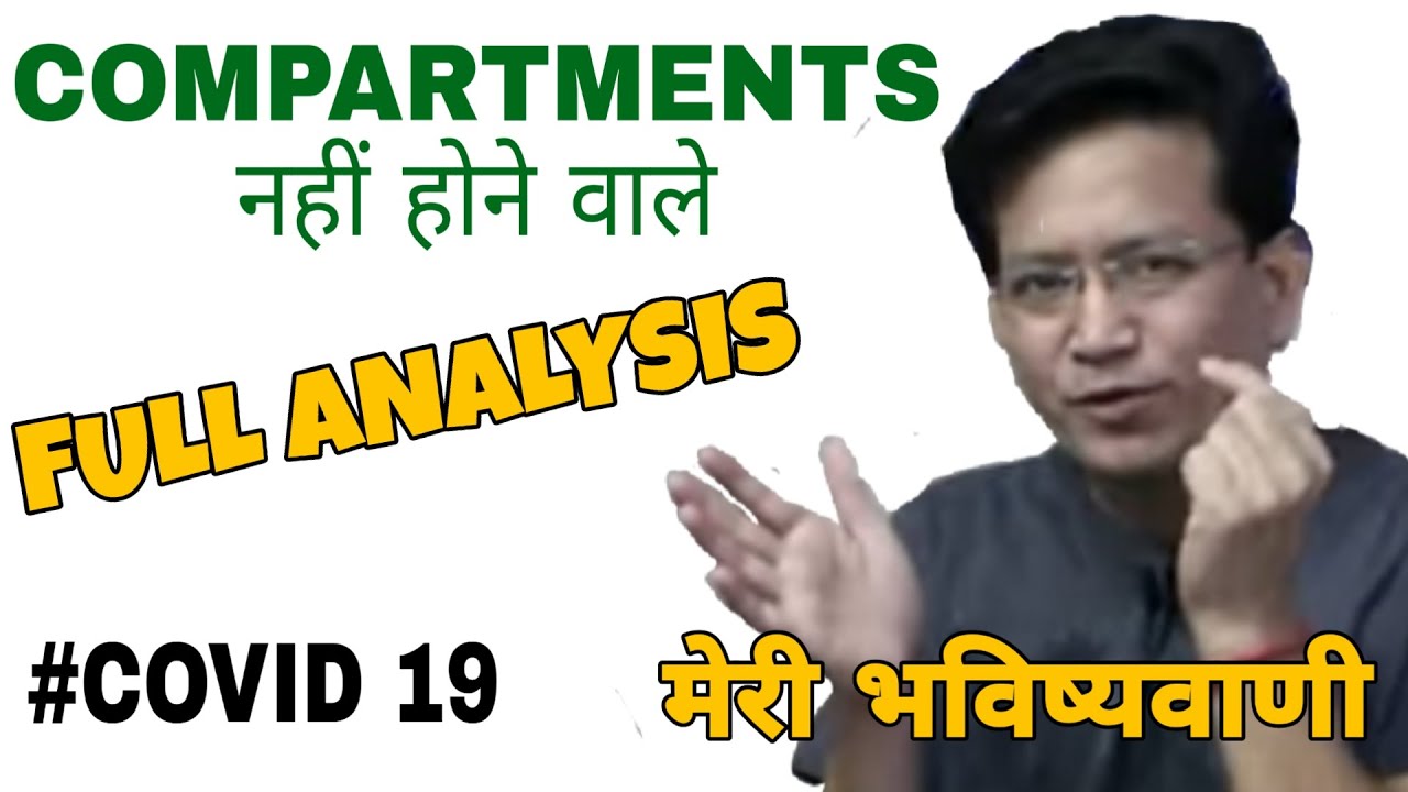 CBSE Compartment Exam 2020 updates | Compartment EXAMS not Possible due to COVID