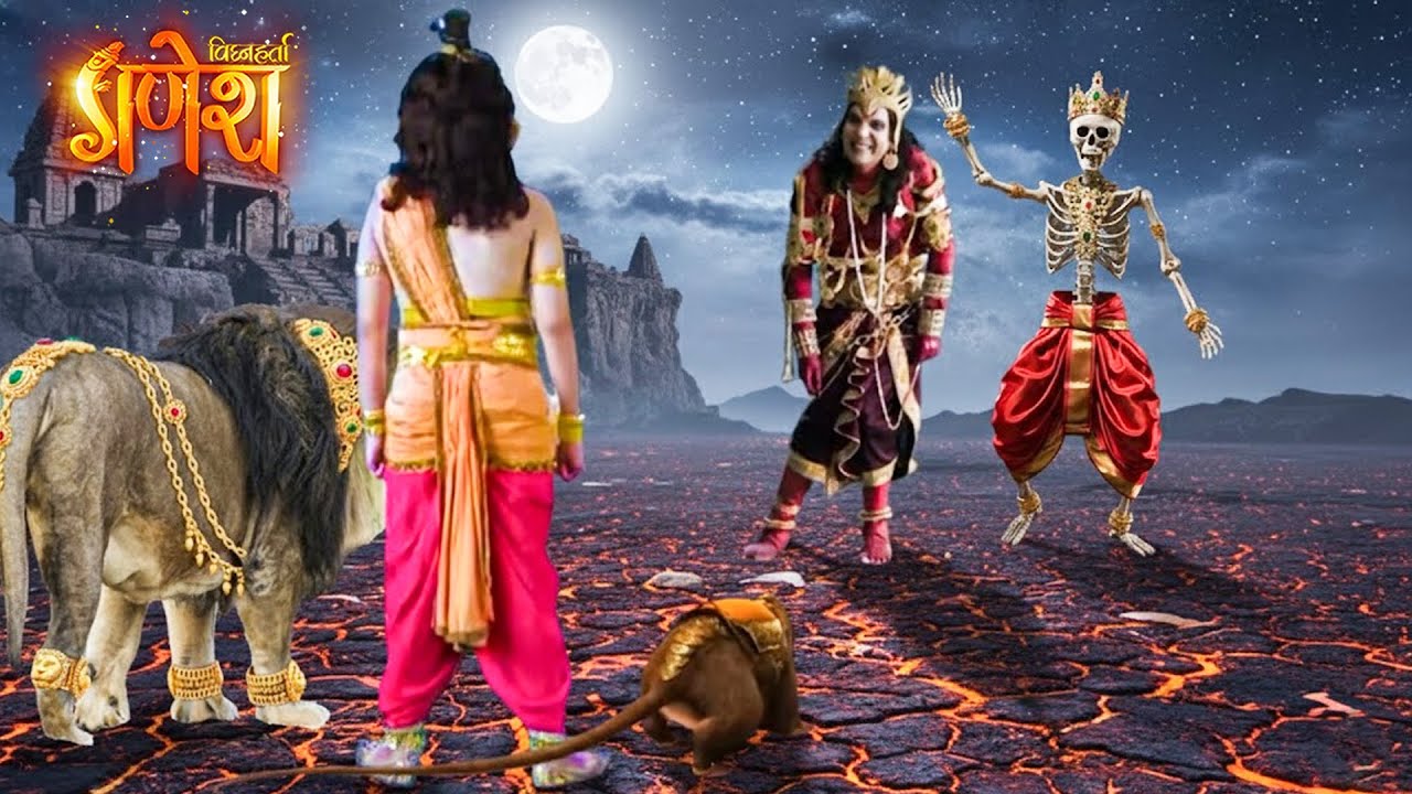 लोभासुर की उलटी-पुलटी हरकतों से परेशान हुए गणेश जी | अब क्या करेंगे प्रभु? | Vignaharta Ganesh 501