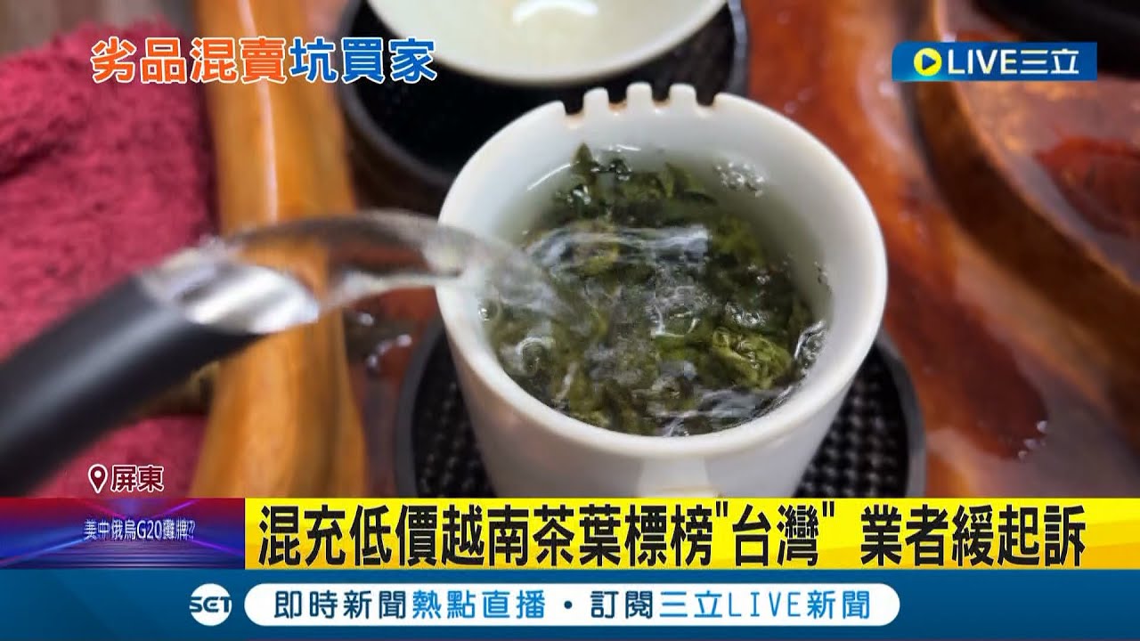 逾9600公斤越南茶葉全送進