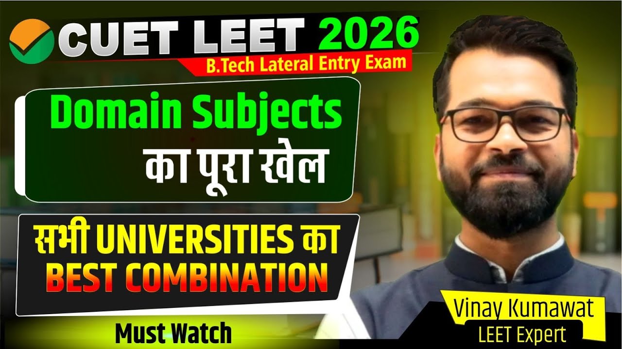 CUET LEET 2026 | Domain Subjects का पूरा खेल | Best Subject Combination | CUET LEET Exam #cuetleet