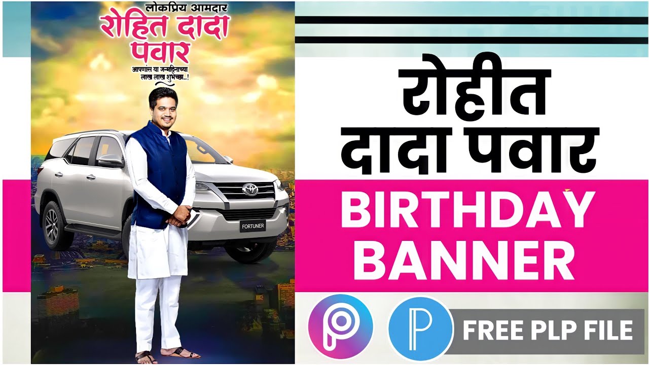 Rohit Pawar Birthday Banner Editing | Rohit Pawar Birthday Banner design in Picsart |Plp file